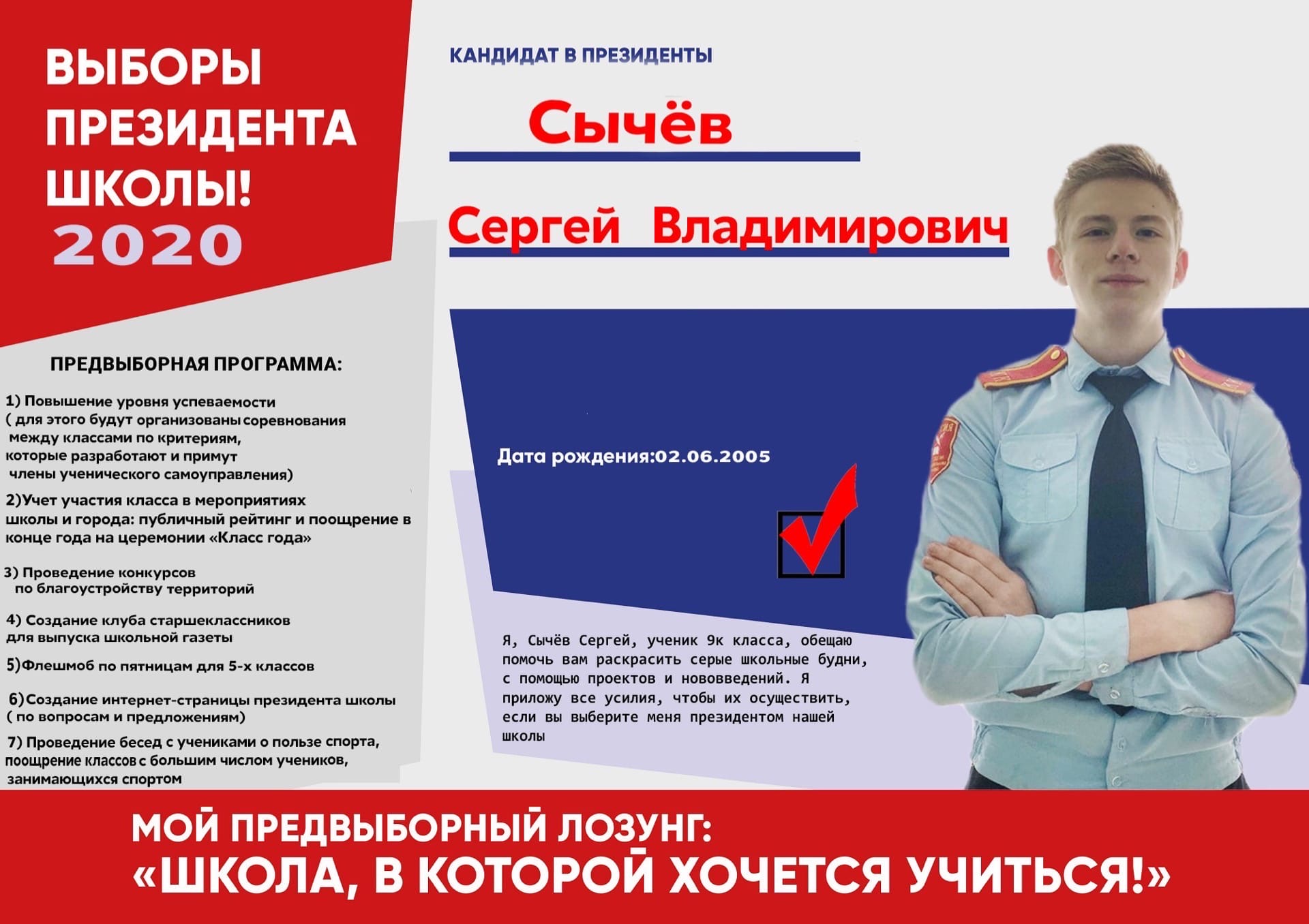 Выборы президента Шаолв