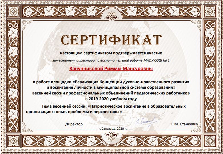 сертификатвр